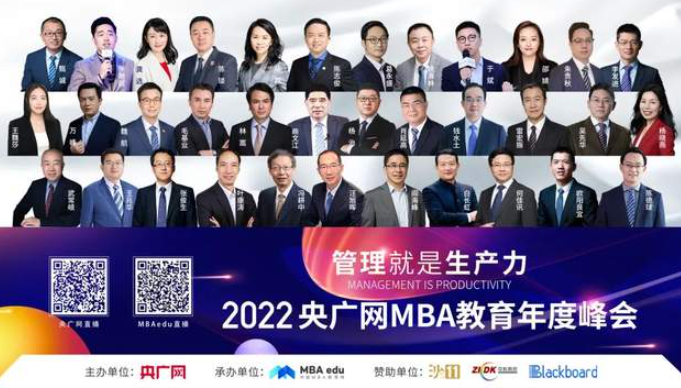 山東大學MBA榮獲“2022年度卓越影響力MBA項目”榮譽