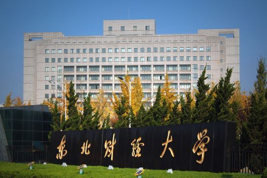 陳曉紅院士主講東北財經大學工商管理學院“構建中國特色哲學社會科學專家講壇”