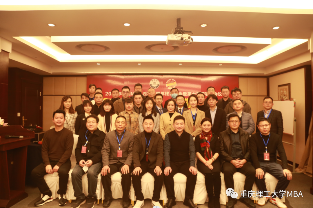 祝賀！重理工MBA聯合會榮獲中國MBA西南聯盟“2022年優秀聯合會”獎