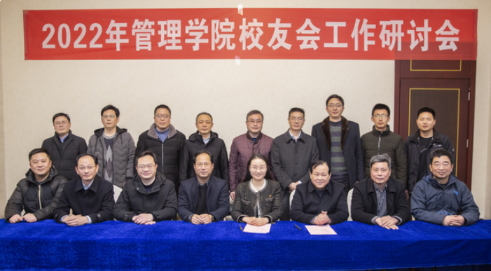 江蘇大學(xué)管理學(xué)院：2022，感謝有你！