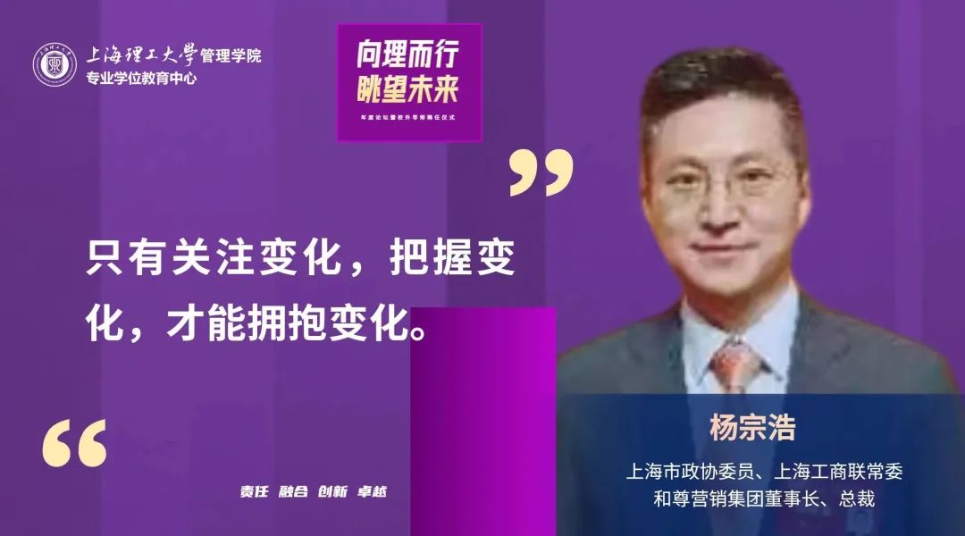 上海理工大學(xué)管理學(xué)院 | 楊宗浩：促進(jìn)數(shù)字經(jīng)濟(jì)和實(shí)體經(jīng)濟(jì)深度融合——和尊集團(tuán)O2O實(shí)踐