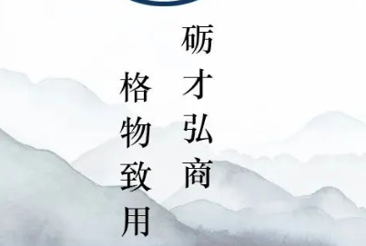 東北財(cái)經(jīng)大學(xué)工商管理學(xué)院胡國(guó)棟、王天嬌合作論文獲評(píng)《管理世界》2022年優(yōu)秀論文