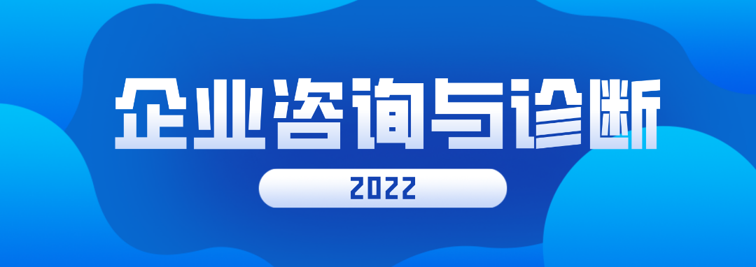  華南理工大學(xué)MBA | 2022企業(yè)咨詢與診斷課程收官，產(chǎn)教融合展開(kāi)新篇章