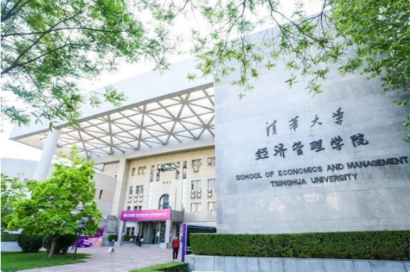清華大學經管學院EMBA項目介紹