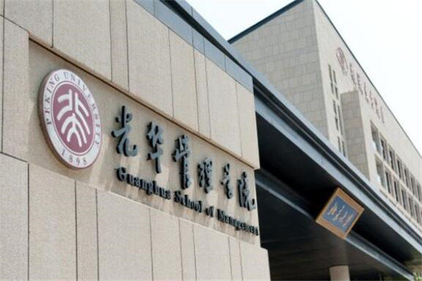 北大光華EMBA項目介紹