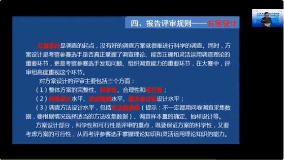 “正大杯”第十三屆市調(diào)大賽金牌指導(dǎo)教師參賽經(jīng)驗(yàn)系列分享活動圓滿結(jié)束
