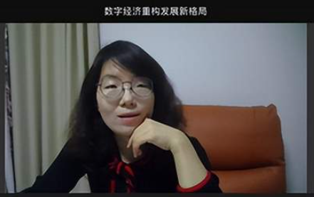 首經貿工商管理學院MBA金臺沙龍 | 數字經濟重構發展新格局