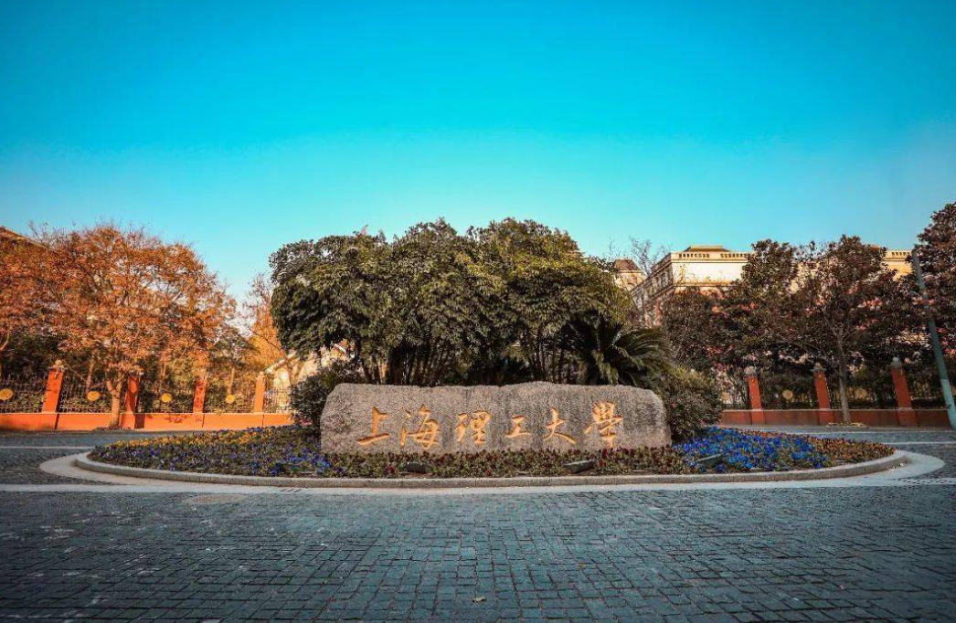 2月21日可查分！上海理工大學等你！
