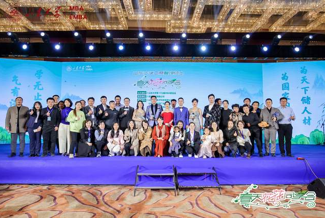 山東大學2022級工商管理碩士春天花花同學會圓滿舉辦