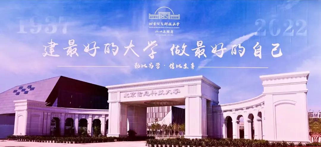 2023北京信息科技大學MBA非一志愿招生咨詢
