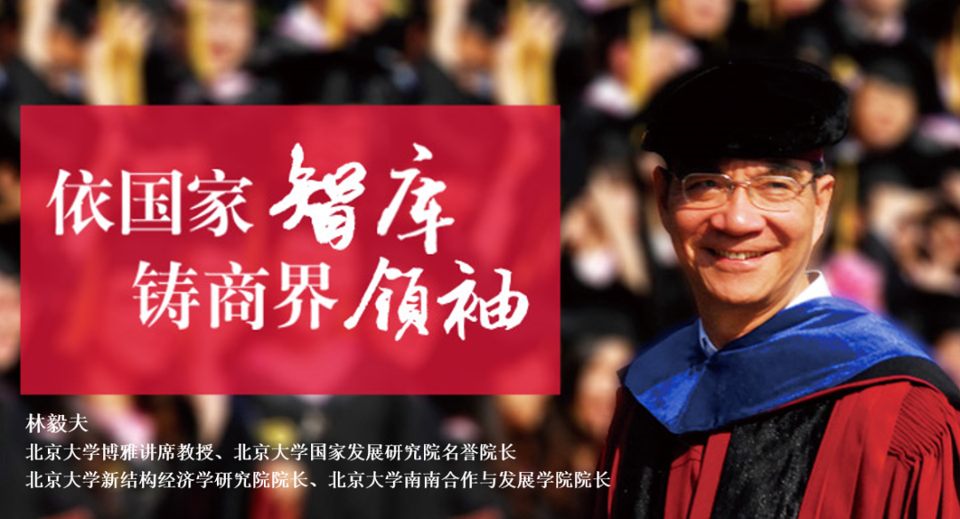 北大國(guó)家發(fā)展研究院MBA項(xiàng)目2023招生簡(jiǎn)章