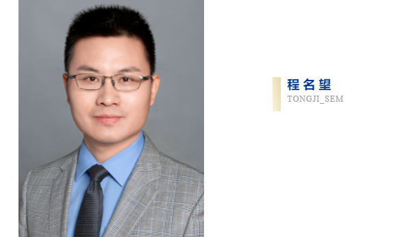 【喜報 | 同濟MBA】學院程名望教授的國家自然科學基金項目績效評估獲評“特優”