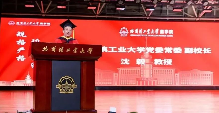 前程似錦 勇立潮頭｜哈爾濱工業大學商學院往屆畢業生畢業典禮舉行