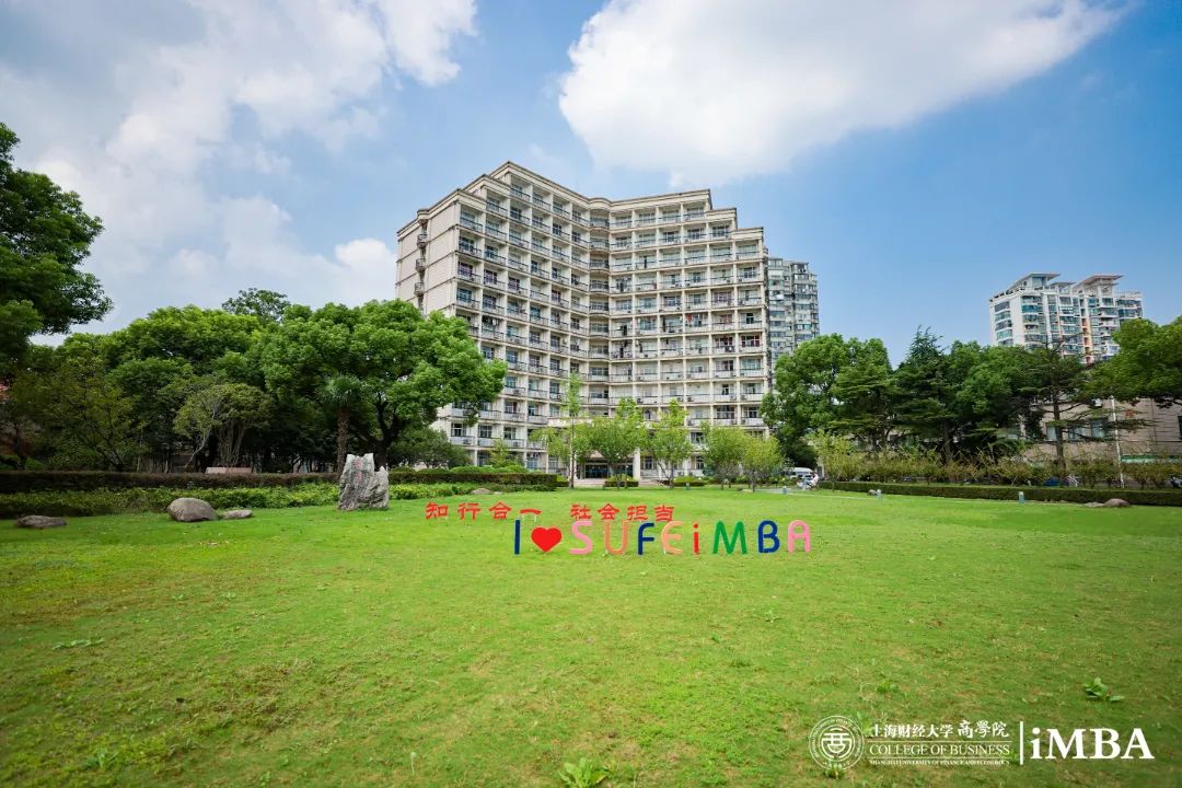 企業合規管理中的數據跨境命題 | 上財iMBA雙師同堂學習之旅