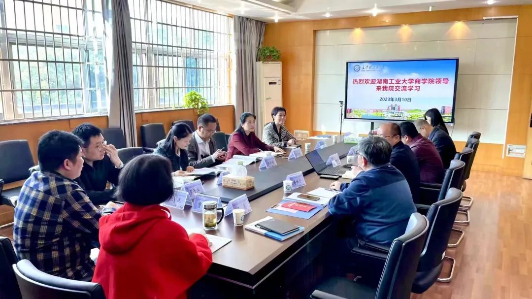 湖南工業大學商學院王歡芳院長帶隊赴長沙理工大學開展調研