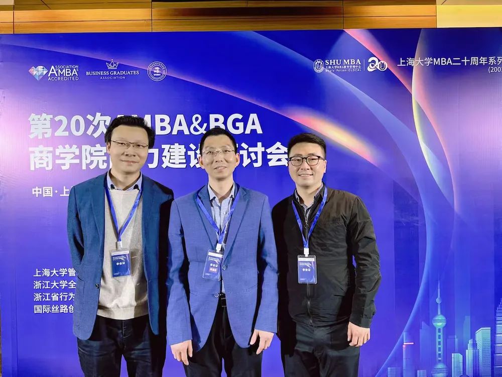 中南財經政法大學工商管理學院代表參加第20次AMBA&BGA商學院能力建設研討