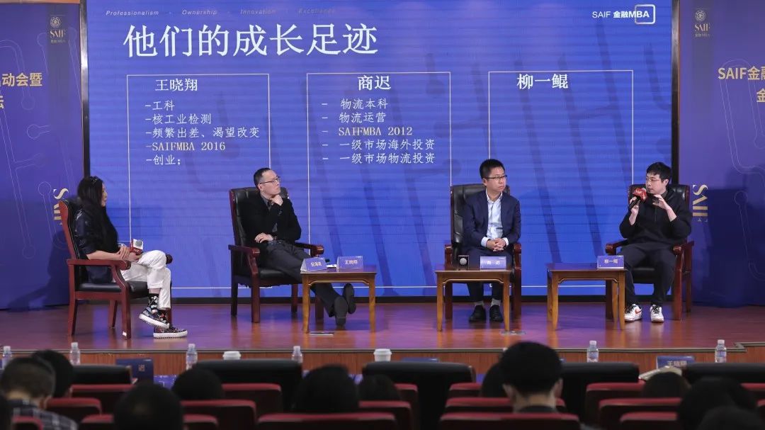 SAIF金融MBA2024級項目啟動會暨金融賦能產業發展論壇隆重舉行