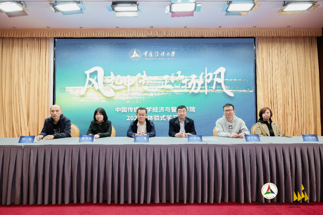中國傳媒大學經濟與管理學院2022級專碩圓滿完成拓展活動