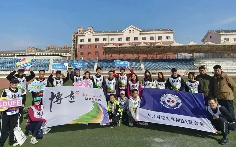 東北財經大學MBA博遠跑團舉辦 “第四屆亞太區商學院龍象海越野挑戰賽”熱身活動
