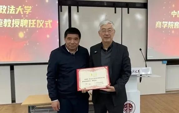 法大商學院舉行黃江南先生客座教授聘任儀式