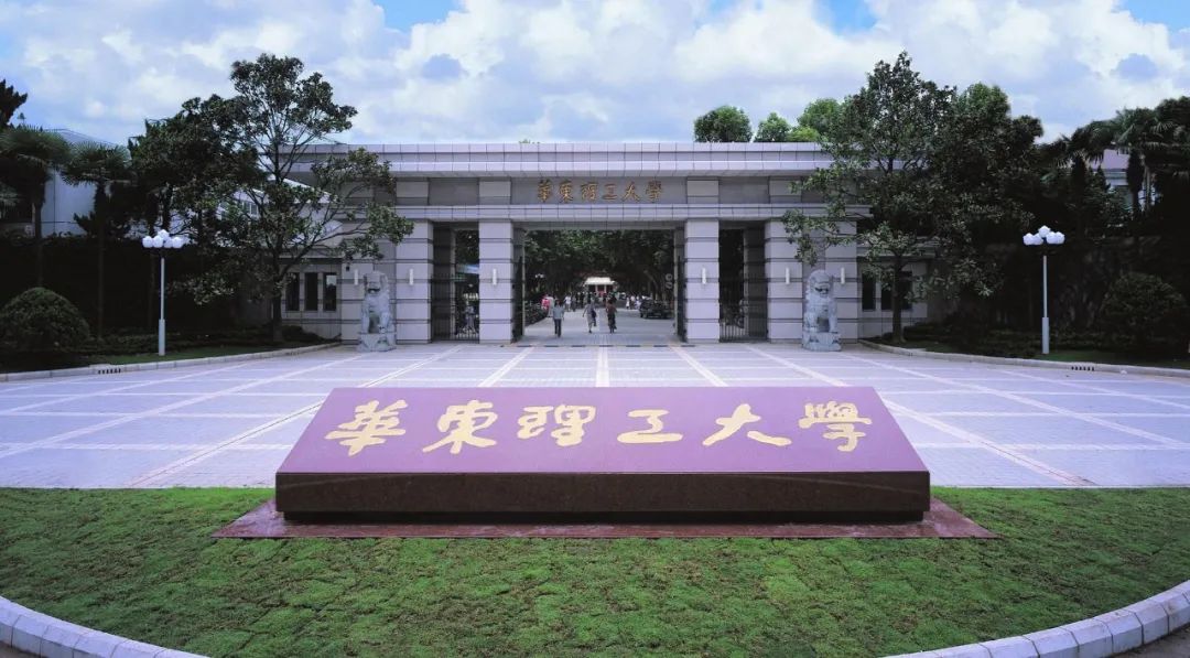 2023華理非全日制MEM意向登記報名，你還有機會！