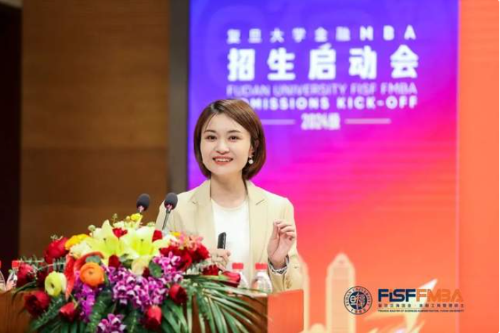 復旦大學金融MBA 2024級招生開啟：以金融創新把握經濟復蘇新機遇！| FMBA