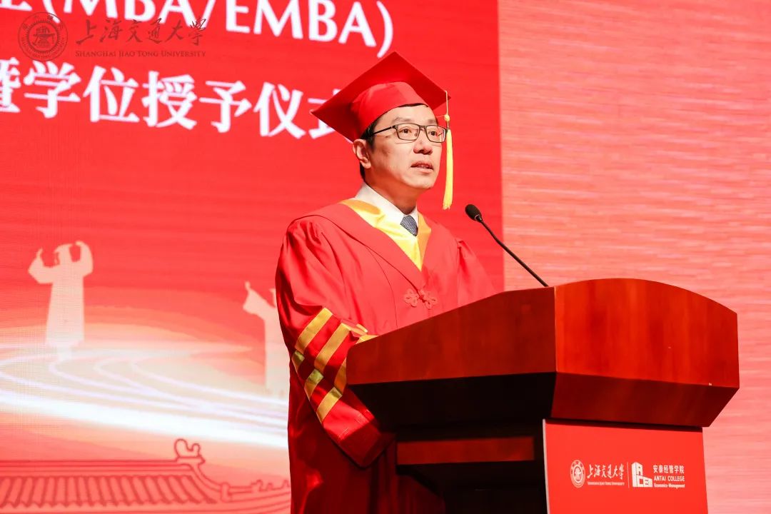 新啟華章 逐夢遠航——交大安泰2023年工商管理碩士畢業典禮暨學位授予儀式舉行