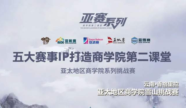亞賽系列全面回歸，2023陪你看世界