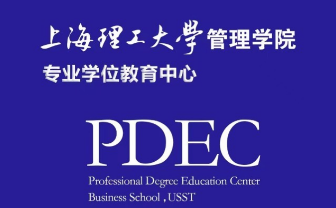 調劑信息 | 關于上海理工大學2023年金融MF/國際商務MIB/稅務MT調劑意愿征詢信息登記的通知