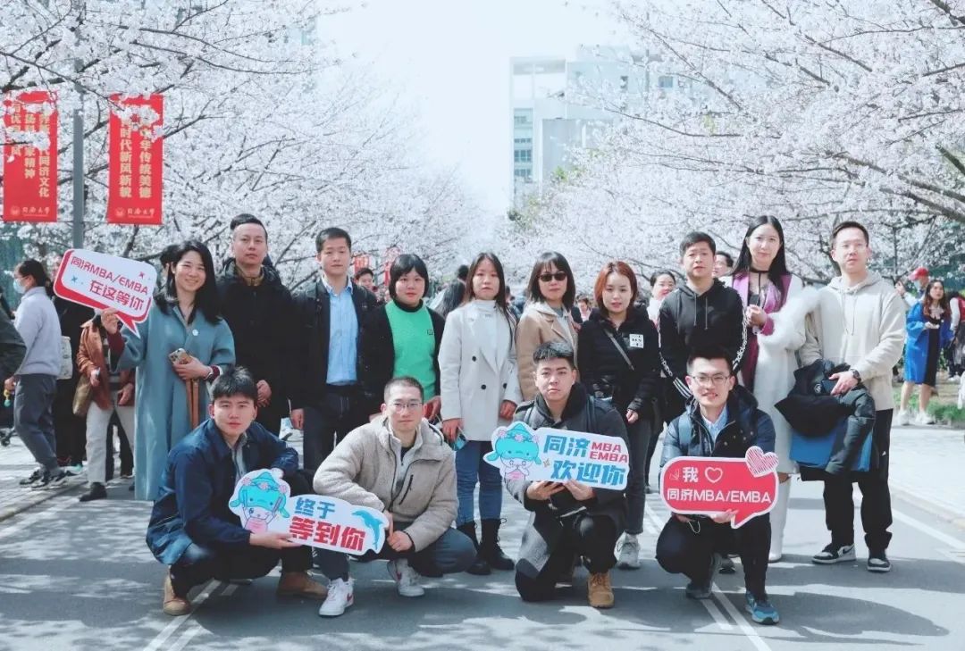 “櫻”約而至，聚“濟”同行！同濟MBA/EMBA開年首場春日限定“校園開放日”圓滿舉行