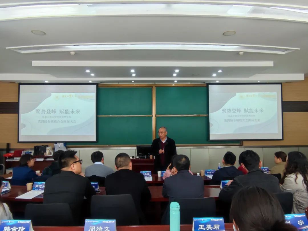 聚勢登峰，賦能未來 | 河北工大經管學院第四屆專碩聯合會主席團競選大會成功舉辦