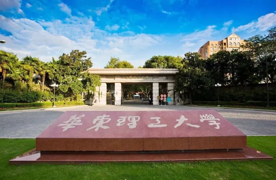 喜訊 | 華東理工大學兩支隊伍榮獲首屆中國研究生金融科技創新大賽全國二等獎