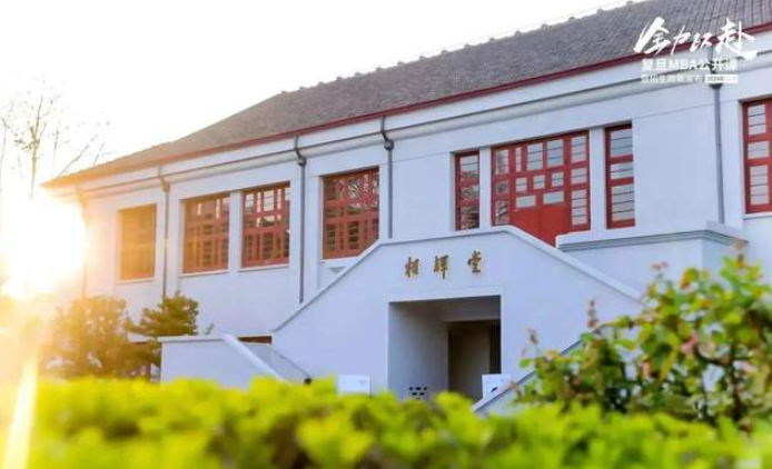 【復旦MBA】時代呼喚企業家精神！洞悉中國經濟發展新趨勢 | 發布會直擊