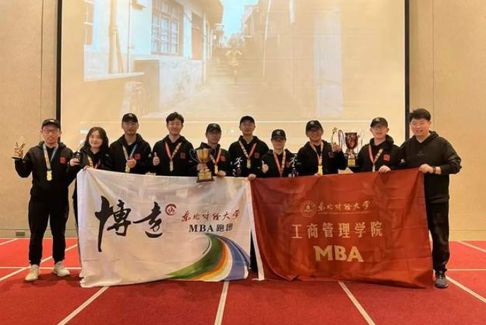 喜報(bào)！東北財(cái)經(jīng)大學(xué)MBA博遠(yuǎn)跑團(tuán)榮獲最高金麒麟獎(jiǎng)，新星院校獎(jiǎng)，最佳組織獎(jiǎng)，團(tuán)隊(duì)第四！