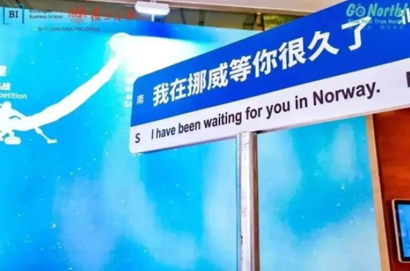 北旅先知：一路向北，一起出發 | Go North! Find Your True North.