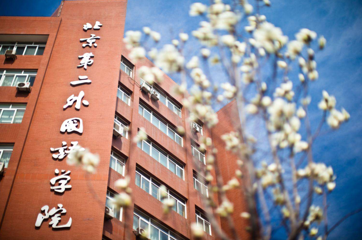 北二外MTA/MBA教育中心主任駱欣慶教授受邀出席2023年度全國MBA培養學校管理學院院長聯席會議