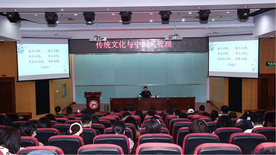 傳統文化與中國式管理| 首經貿工商管理學院MBA金臺論壇（九十五）期精彩開講