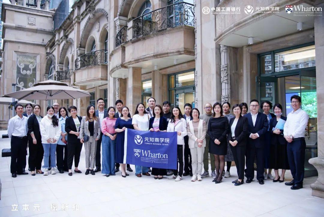 元知大課堂 | 元知商學院x工商銀行聯合私享匯——《金稅四期：以“數”治稅時代》