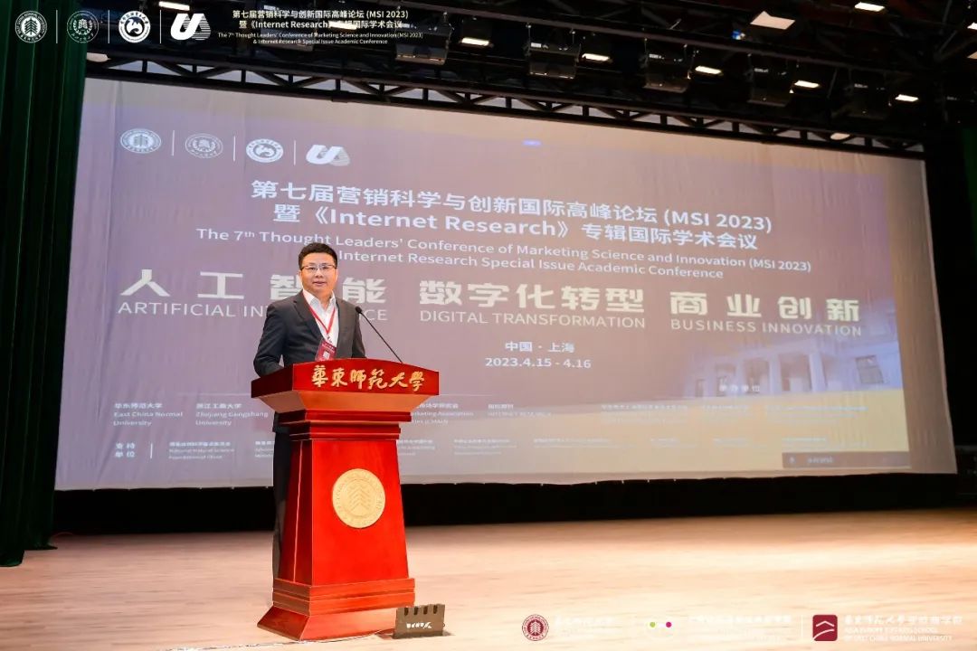 迎來科技商學的春天！逾千人參加2023第七屆MSI國際高峰論壇共議人工智能、數字化轉型和商業創新