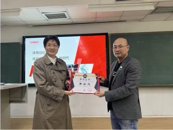 北京體育大學體育商學院2023年業界講堂第一期