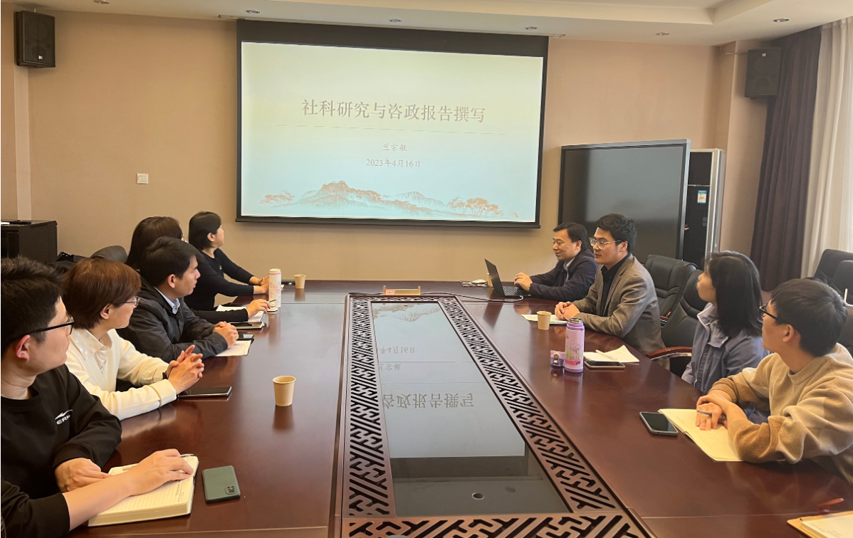 國務院發展研究中心蘭宗敏研究員應邀來河北工業大學經濟管理學院交流