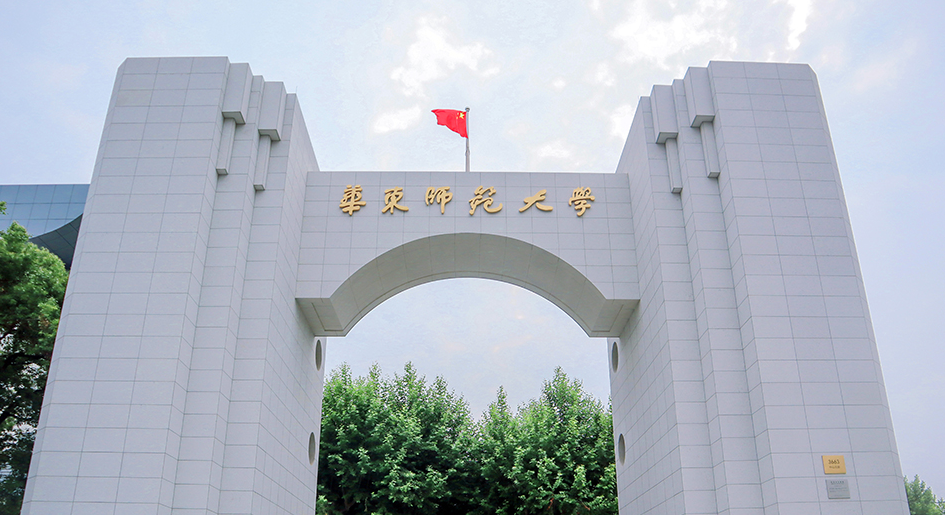 火熱申請中！2024年入學華東師大工程管理碩士MEM預審優選計劃