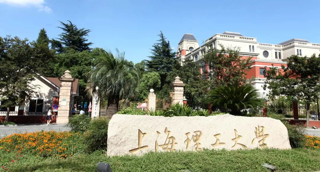 重要通知 ∣ 關于2024年上海理工大學MBA/MPA/MEM/MPAcc（非全）/MF（非全）專業學位報考考生信息登記的通知