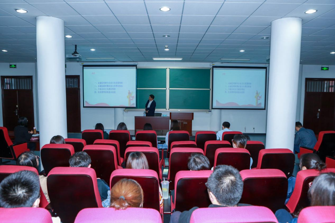 首經貿工商管理學院MBA金臺沙龍（2023-01期）：金誠信密碼——非公黨建與企業文化