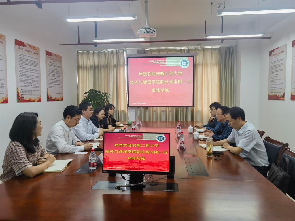 安徽工程大學(xué)經(jīng)濟(jì)與管理學(xué)院院長龔本剛一行來到浙江理工大學(xué)經(jīng)濟(jì)管理學(xué)院調(diào)研交流