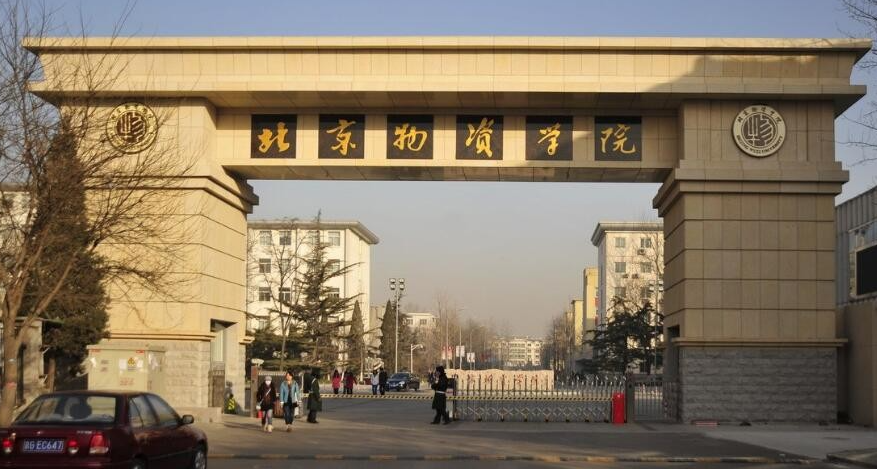北京物資學院2021級非全日制MBA獎學金頒獎儀式順利舉辦