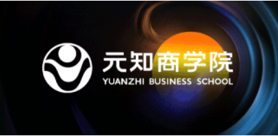 智匯廣州 數驅未來：元知商學院元知大課堂·廣州站·AI公開課