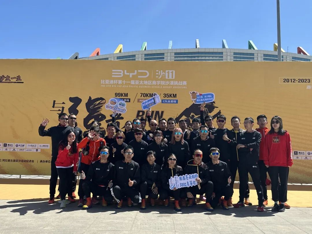 【喜報(bào) | 沙11亞軍】祝賀同濟(jì)MBA沙11恒基戰(zhàn)隊(duì)斬獲佳績！