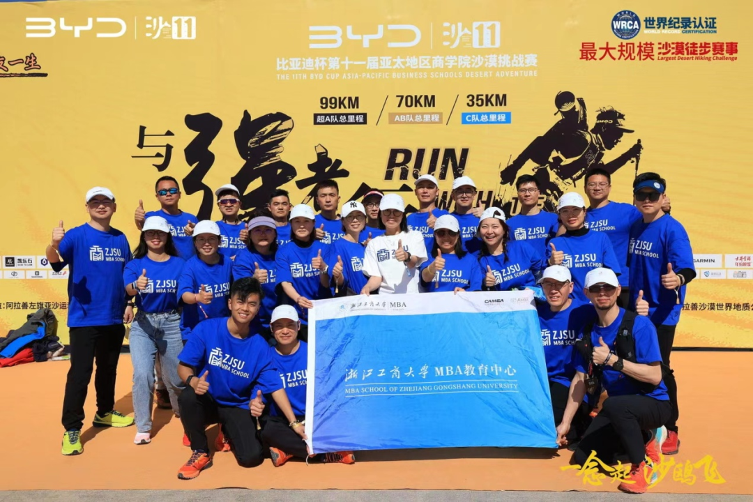 喜報(bào)｜浙江工商大學(xué)MBA代表隊(duì)陳衛(wèi)星勇奪“沙11”超A男子組冠軍
