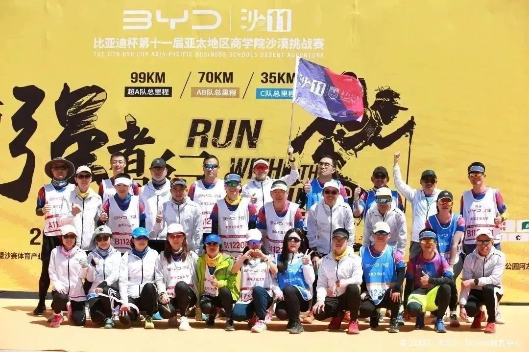 捷報(bào)！南京工業(yè)大學(xué)MBA篤行戰(zhàn)隊(duì)蟬聯(lián)亞沙賽金沙鷗獎(jiǎng)！